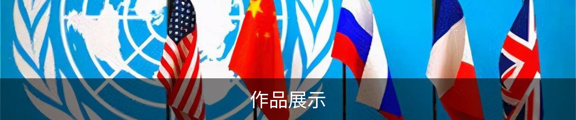 内页banner